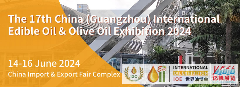 The 17th China (Guangzhou) International Edible Oil Industry Expo（IOE China）
